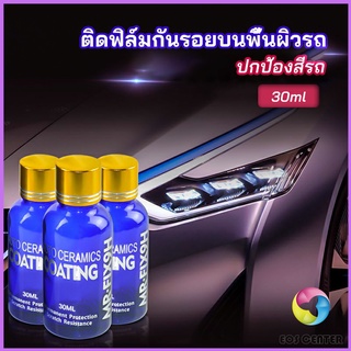 Eos Center น้ำยาเคลือบแก้ว - Headlight polish New Alitech