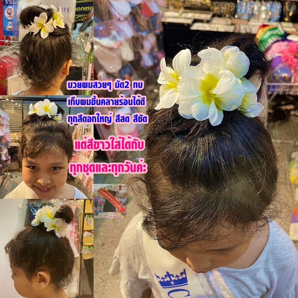 มงกุฎดอกลีลาวดี มงกุฎดอกไม้ มงกุฎสงกรานต์ มงกุฎฮาวาย มงกุฎสีสันสดใสดอกใหญ่ดอกถี่ปรับระดับได้พร้อมส่ง - รูปที่ 6