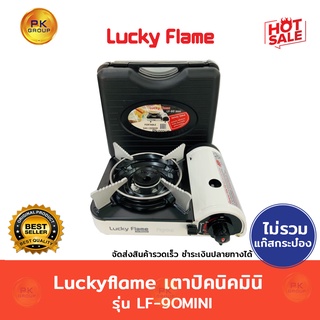 Luckyflame เตาปิคนิคมินิ รุ่น LF-90mini