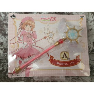 Cardcaptor Sakura : Clear Card [Prize A Dream Wand Pen] Ichiban Kuji การ์ดแคปเตอร์ ซากุระ ปากกา คทาแห่งความฝัน