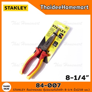 STANLEY คีมปากแหลม หุ้มฉนวนกันไฟฟ้า 8-1/4 นิ้ว(210 มม.) รุ่น 84-007