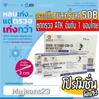 🌟ลดเพิ่ม50🌟ชุดตรวจATK Deepblue Covid-19 เเม่นยำ💯แบบแยงจมูก ผ่านมาตราฐาน Antigen test kit สินค้าพร้อมส่งในไทย