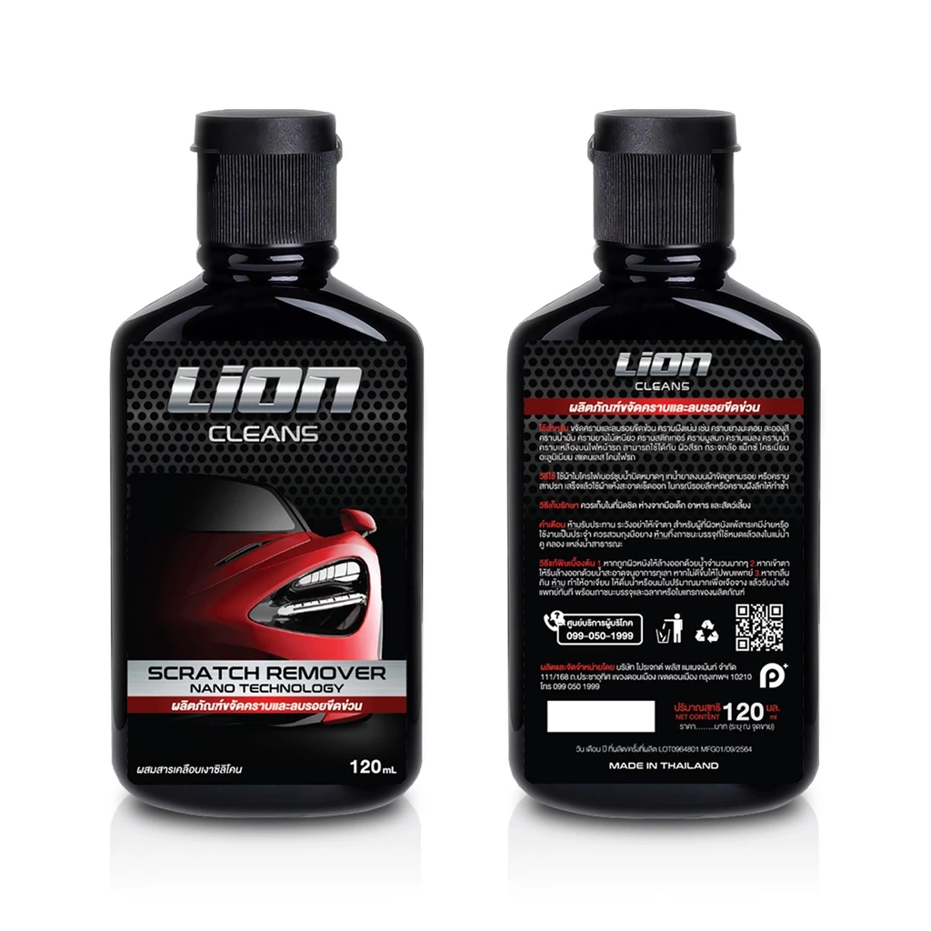 Lion Cleans น้ำยาลบรอยขีดข่วน ครีมขัดสีรถยนต์ ขจัดคราบ คราบสนิมโครเมี่ยม สีรถ ครีมลบรอยรถ thumbnail 3