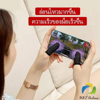 UBT ถุงนิ้วเล่นเกม ใช้ได้กับระบบ Android ไร้ตะเข็บ ใช้ได้กับระบบ Android  พร้อมจัดส่ง  game finger cots