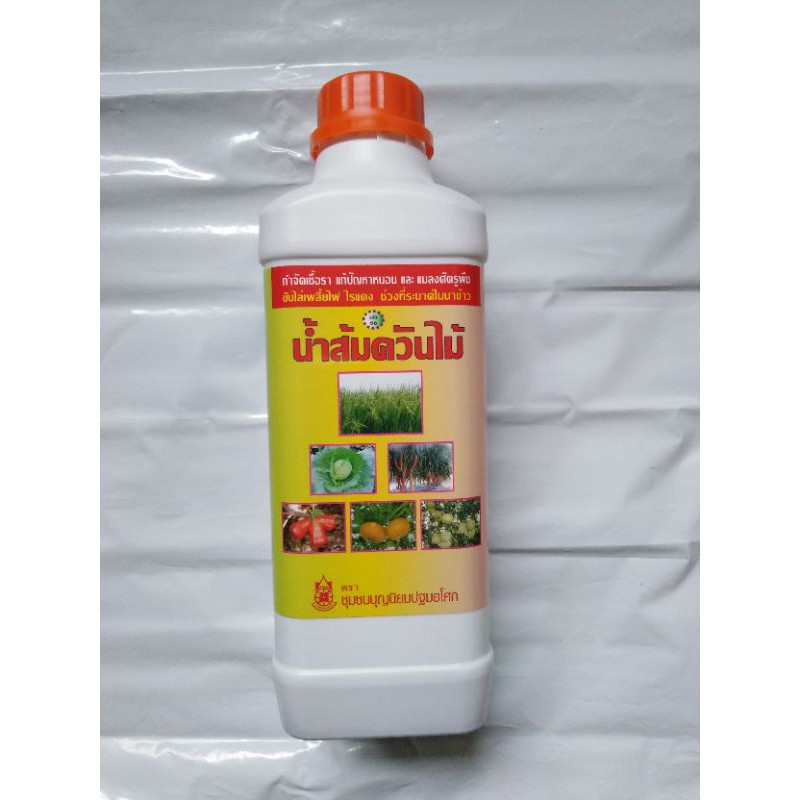 นำ้ส้มควันไม้(ปฐมอโศก)สูตรเข้มข้นแท้ 💯%ขนาด 1ลิตร(1000cc)ไล่แมลงศัตรูพืช ยุงปลวกกัดกินไม้