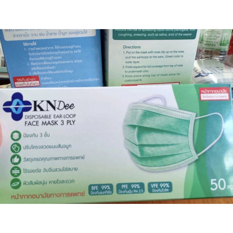 หน้ากากอนามัยทางการแพทย์ 3 ชั้น  (50ชิ้น/กล่อง) สีเขียว KNDEE MASK