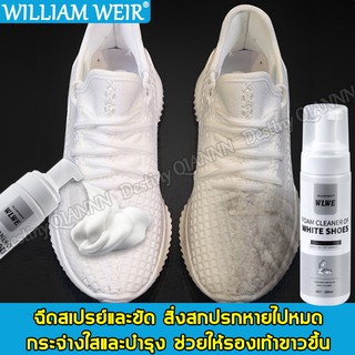 WILLIAM WEIR น้ำยาซักรองเท้า เรียกคืนรองเท้าสีขาว ไม่ทำให้รองเท้าเสีย สเปร์ยโฟมทำความสะอาด โฟมขัดรองเท้า โฟมซักรองเท้า