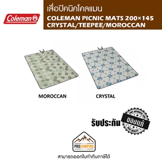 เสื่อปิคนิค COLEMAN PICNIC MATS 200×145 CRYSTAL/TEEPEE/MOROCCAN