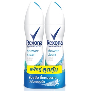 Free Delivery Rexona Shower Clean Spray 150ml.Pack Cash on delivery