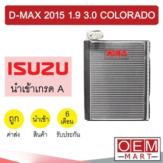 คอล์ยเย็น นำเข้า อีซูซุ ดีแมกซ์ 2015 โคโลราโด้ ตู้แอร์ คอยเย็น แอร์รถยนต์ D-MAX COLORADO 1170 643