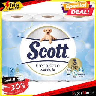 🎯BEST🎯 สก็อตต์ กระดาษชำระอเนกประสงค์ คลีนแคร์ กลิ่นแป้งเด็ก แพ็ค 6 Scott Tissue Paper Clean Care Baby Powder 🛺💨