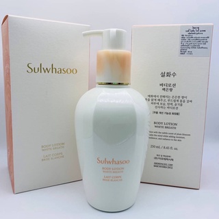 ฉลากไทย กล่องครบ 250 ml Sulwhasoo Body Lotion White Breath โลชั่น บำรุงผิว กลิ่นหอมอ่อนโยนๆดอกพลัม ทำให้คุณรู้สึกสดชื่น