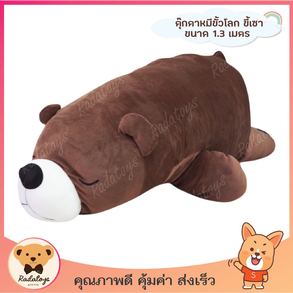 ตุ๊กตาหมีขั้วโลก ขี้เซาSleepy Bear ขนาด 1.3 ม. ตัวใหญ่ น่ารักมาก พร้อมส่ง