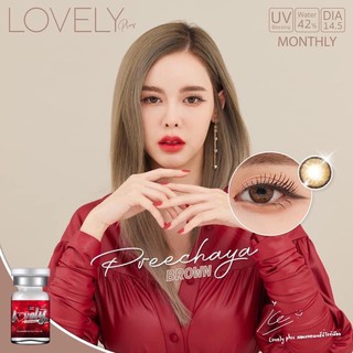 Preechaya brown พร้อมส่งค่าสายตา (lovelyplus)