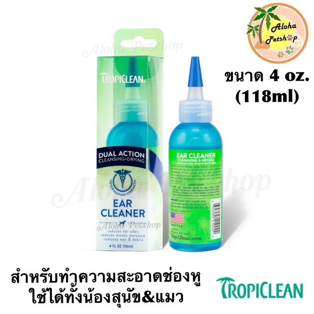 Tropiclean Ear Cleaner(Dual Action) น้ำยาทำความสะอาดหูสำหรับสุนัขและแมว ขนาด 4FL OZ.(118ml)