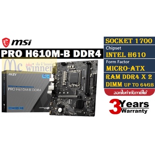 MAINBOARD (เมนบอร์ด) 1700 MSI PRO H610M-B DDR4 ประกัน 3 ปี