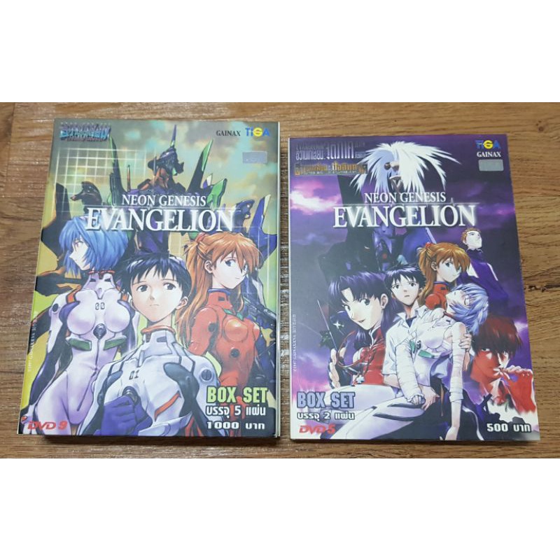 DVD Evangelion ดีวีดี อีวานเกเลี่ยน Box Set 7 แผ่น ของแท้ หายาก แผ่นด้านในสวยมาก กล่องพับอย่างดี การ์ตูนอนิเมชั่น Tiga