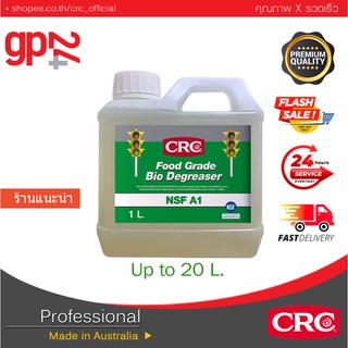 นํ้ายาล้างคราบไขมันหนัก ชนิดฟู้ดเกรด แบบเข้มข้น แบ่งบรรจุ 1 L. CRC Food Bio Degreaser -