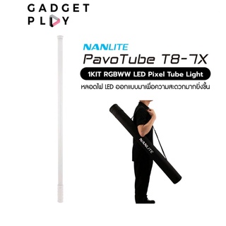 [กรุงเทพฯ ด่วน 1 ชั่วโมง]  Nanlite Pavotube T8-7X RGBWW LED Pixel Tube Light 1KIT ประกันศูนย์ไทย