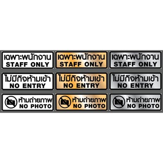 ป้าย สติกเกอร์ Sticker สัญลักษณ์