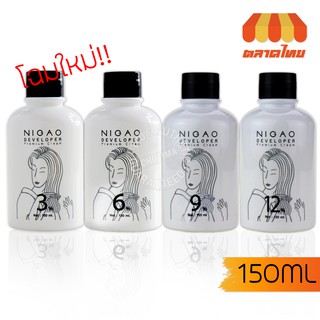 ผลิตภัณฑ์ผสมครีมย้อมผม นิกาโอะ ไฮโดรเจน ดีเวลลอปเปอร์ ครีม Nigao Hydrogen Developer Cream 3/6/9/12% 150 ml.