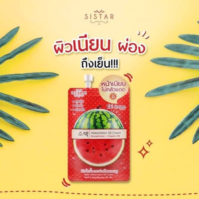 SISTARอีอีครีมแตงโม EE แตงโม 1 กล่อง บรรจุ 6 ซอง