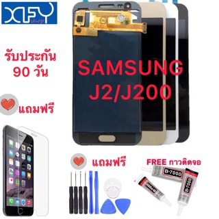 จองานแท้ SAMSUNG Galaxy J2/J200(จอแสดงผลพร้อมทัชสกรีน)