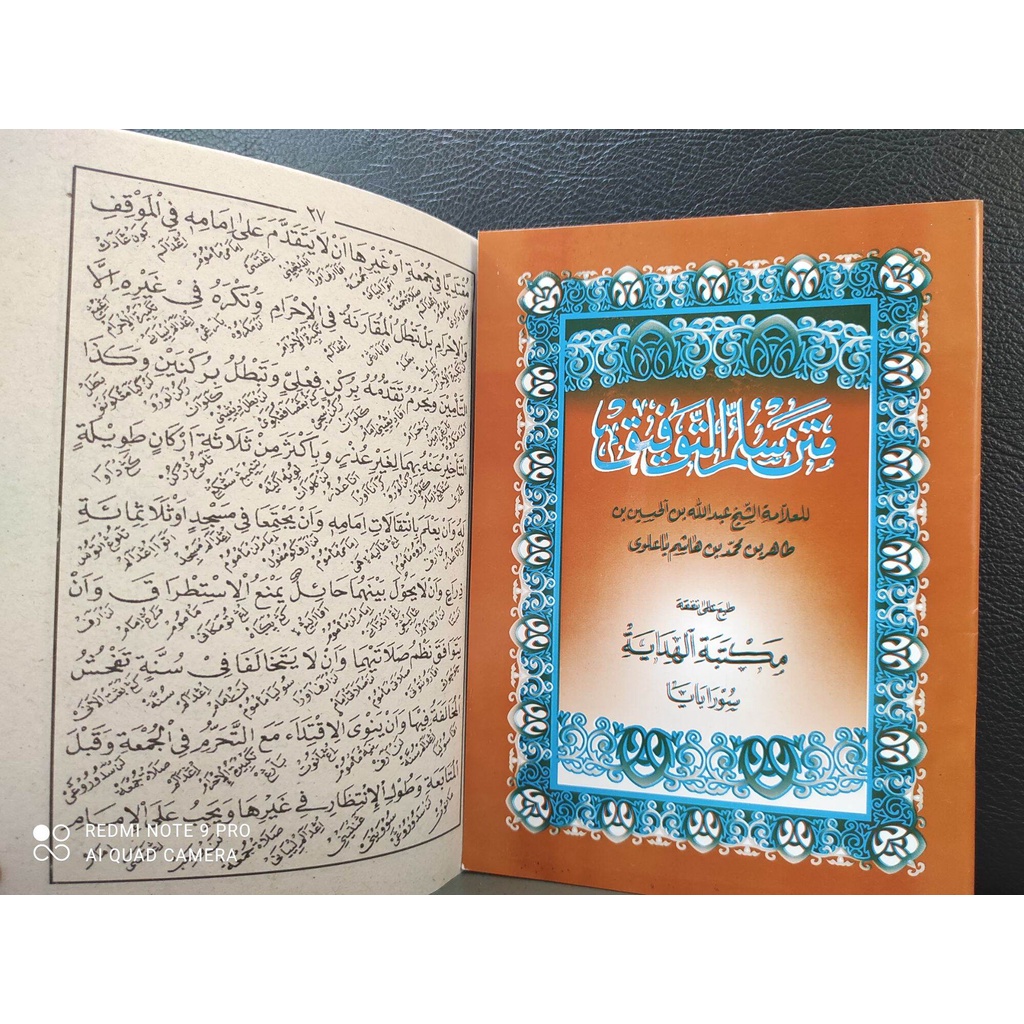 หนังสือปัก Taufiq ความหมายของ Javanese sullam Taufiq แปล Javanese petuk