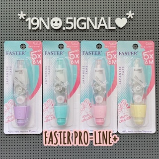 เทปลบคำผิด ชนิดกด : Faster Prol-Line+ Correction Tape