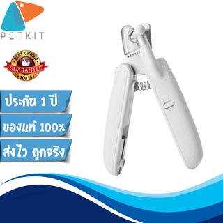 PETKIT LED NAIL CLIPPER174 กรรไกรตัดเล็บ สัตว์เลี้ยง มีไฟ LED พร้อมตะไบเล็บในตัว ที่ตัดเล็บแมว ที่กันเล็บแมว