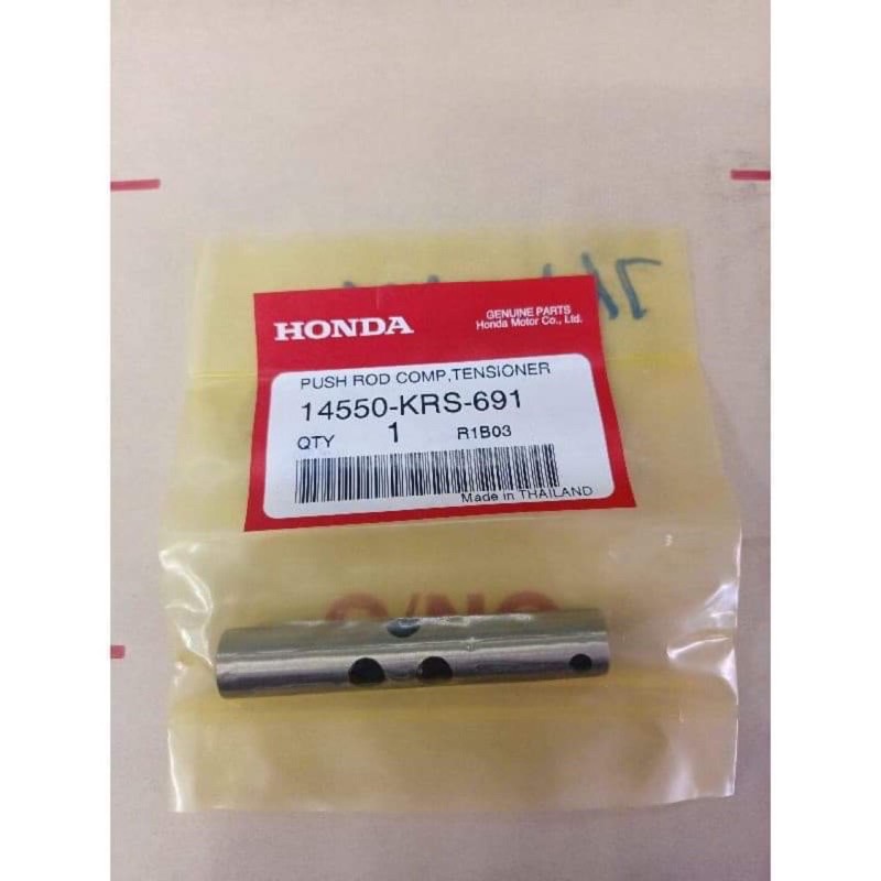 กระบอกดันโซ่ HONDA (แท้ศูนย์) Dream100 / wave100 / เวฟ100 / เวฟ110i