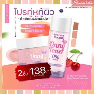 ส่งฟรี ครีมรักแร้+โทนเนอร์แม่แพท เซ็ทบำรุงรักแร้ เนื้อครีมเข้มข้น ทาบำรุงระงับกลิ่นกาย ใช้คู่กันเพื่อผลลัพธ์ที่ดี พร้อมส