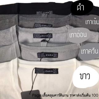 Zara เสื้อคลุมเนื้อผ้าดีมาก แจ้งสีในแชทได้เลยคะ