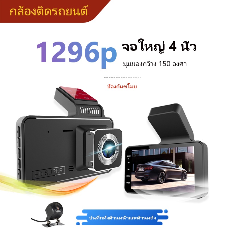 กล้องติดรถยนต์ กล้องติดรถยนต์ความละเอียดสูง 1296 เพิ่มความละเอียดสูงภาพ HD กล้องติดรถยนต์ 4 k