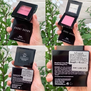 Bobbi Brown Blush 3.7g. #11 Nectar