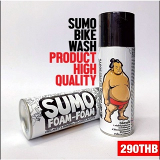 SUMO Foam-Foam สเปรย์ทำความสะอาดหมวกกันน๊อค Sumo Bike Wash