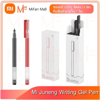 ปากกา Xiaomi Mi JuNeng write gel pen หมึกเจลลูกลื่น Mijia Gel Ink Pen แบบกด แห้งไว เขียนลื่น ขนาดหัวปากกา 0.5mm ใช้นาน