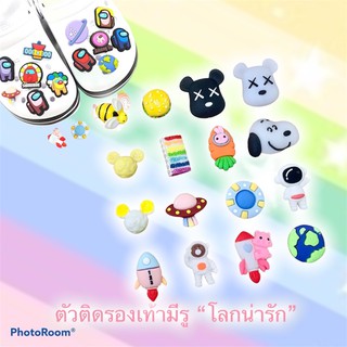 JBRS 🔆🌈🌀ตัวติดรองเท้ามีรู”โลกน่ารัก” shoe Charm Set “Beautiful world “