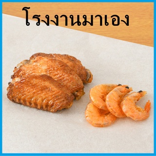 (T5) กระดาษขาวบางห่อชิฟฟอนเค้ก (food paper) กระดาษห่ออาหารสีขาว กระดาษรองขนม กระดาษห่อแซนวิช ขนาด 30x40 นิ้ว / 1แผ่น