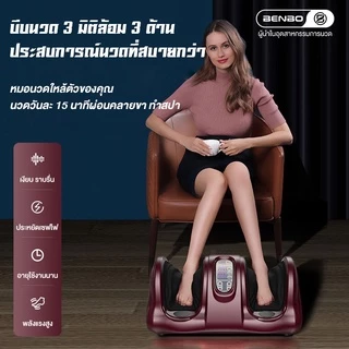 【2026 ผลิตภัณฑ์ใหม่】เครื่องนวดเท้าไฟฟ้า การนวดกดจุด นวดลูกกลิ้ง ผ่อนคลายกล้ามเนื้อ บรรเทาและคลายการบีบอัด Foot Massage