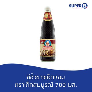 ซีอิ๊วขาวห็ดหอม ตราเด็กสมบูรณ์ (เจ) 700มล