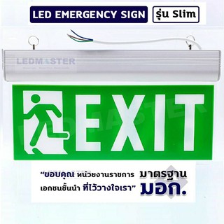 Led Emergency Sign ป้ายทางหนีไฟ led ข้อความ EXIT สัญลักษณ์คนวิ่งประตูหนีไฟ ชนิดเเขวน ป้าย 2 หน้า ป้ายหนีไฟ ป้ายทางออก