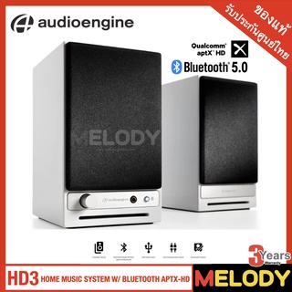 🔥ใส่คูปองลดพิเศษ🔥Audioengine HD3 Bluetooth สุดยอดลำโพง 2.0 คุณภาพเสียงระดับ Hi-eng