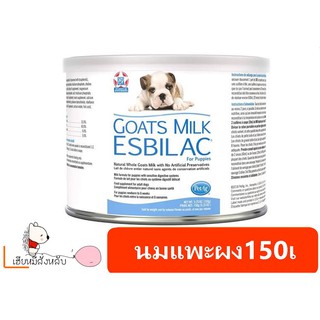 EXP 09/2023 Esbilac Goat Milk นมแพะผง สำหรับลูกสุนัข 150 g