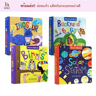 พร้อมส่ง++ Hello, World! Box Set (Solar System,Dinosuars,Backyard Bugs,Birds)(4Books) หนังสือเด็กภาษาอังกฤษ