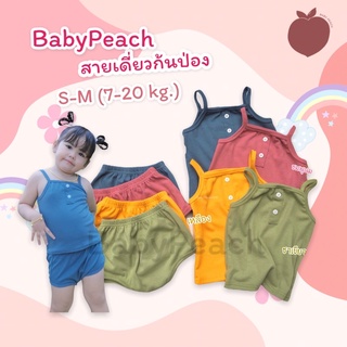 พร้อมส่ง💕ชุดสายเดี่ยว+กางเกงก้นป่องน่ารัก[BabyPeach]