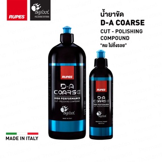 RUPES DA COARSE ยาขัดลบรอย ขัดหยาบ และชักเงาในขั้นตอนเดียว High Performance Cut Polishing Compound (250 ml - 1000 ml)