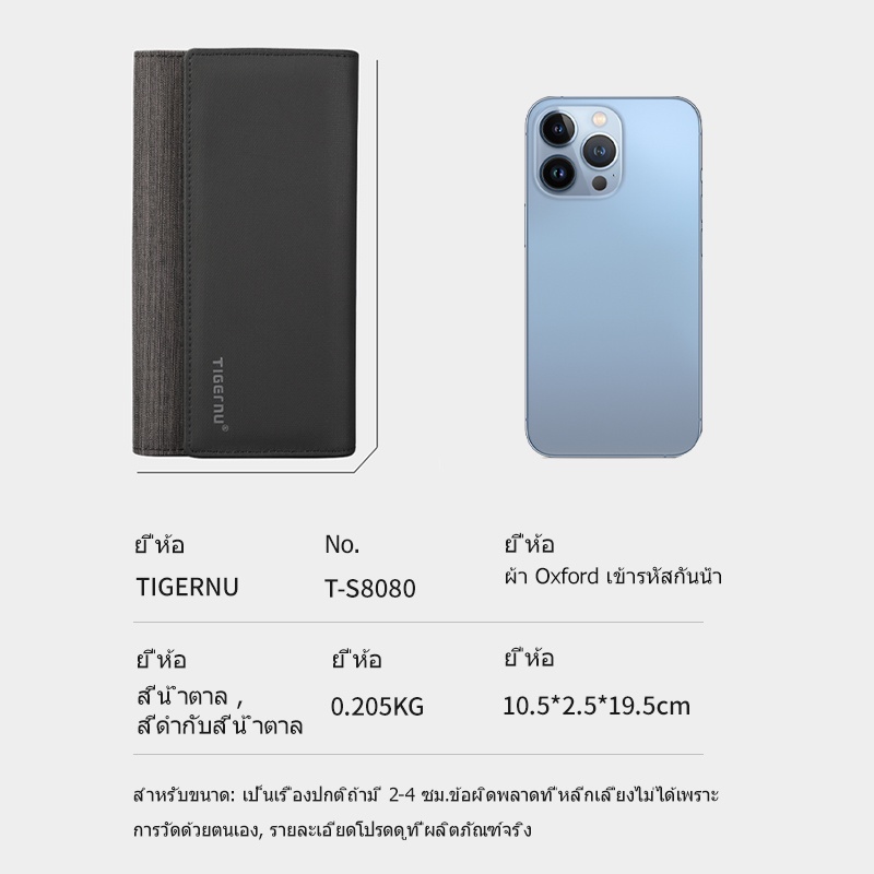 【Local Delivery】Tigernu 8080 กระเป๋าสตางค์ใบยาว สำหรับผู้ชาย สไตล์ธุรกิจ
