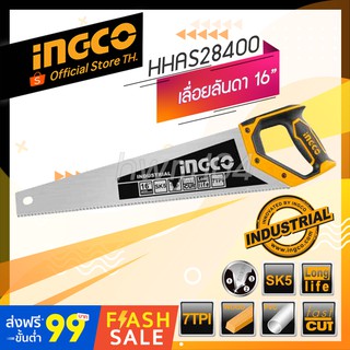 INGCO เลื่อยลันดา 16นิ้ว (400มิล.) 7TPI  รุ่น HHAS28400  (Official store TH.) เลื่อยใบสั้น ใช้งานที่แคบ