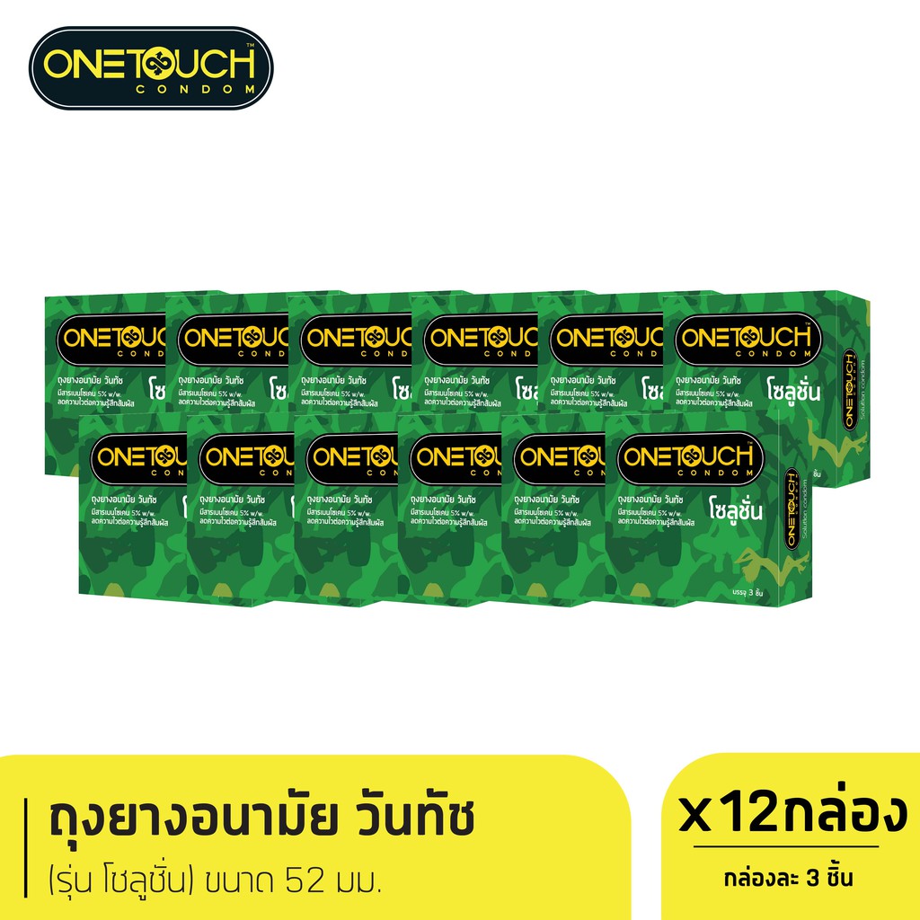 Onetouch ถุงยางอนามัย ขนาด 52 mm. รุ่น โซลูชั่น กล่อง 3 ชิ้น x 12 กล่อง